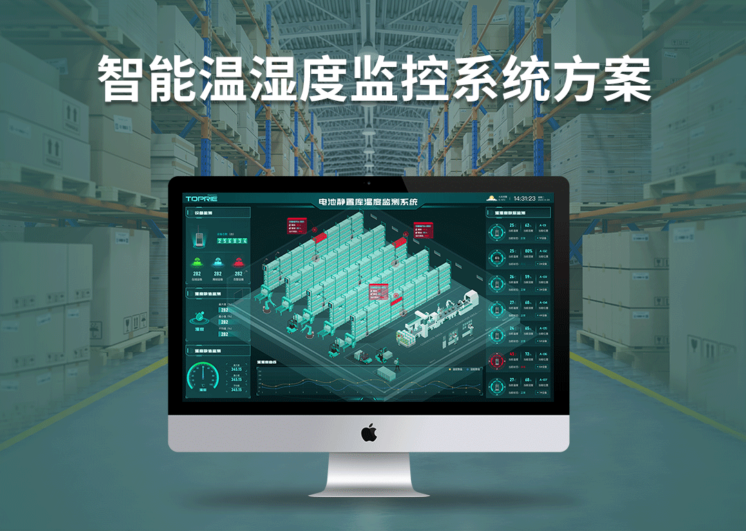 智能溫濕度監(jiān)控系統(tǒng)