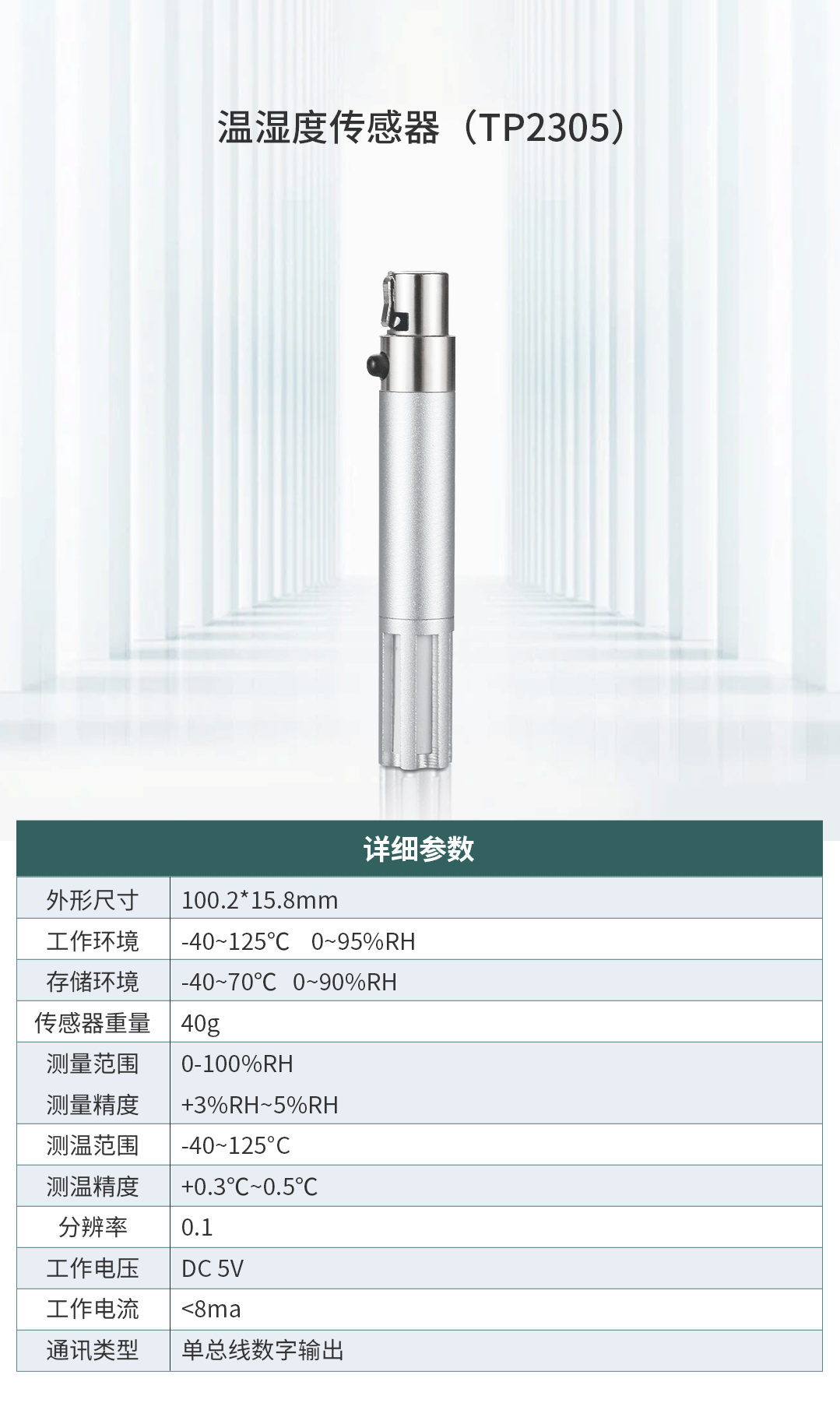 智能溫濕度監(jiān)控系統(tǒng)