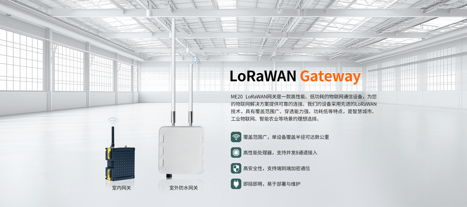 LoRaWAN Gateway