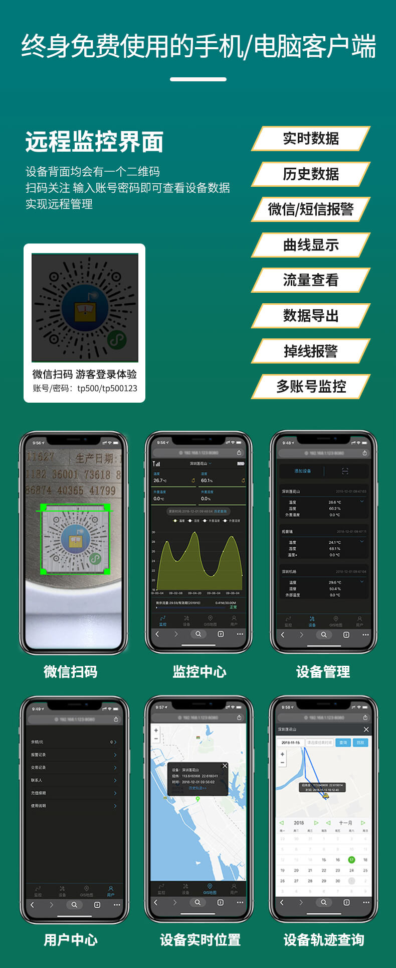 NB IOT無(wú)線遠(yuǎn)程壓力表