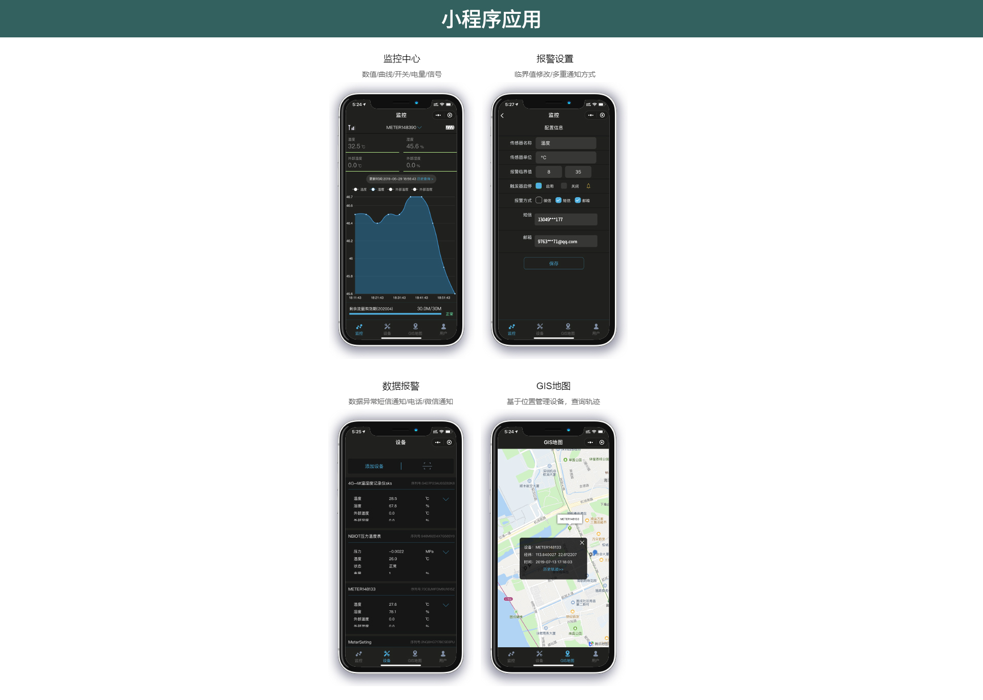 小程序管理應(yīng)用