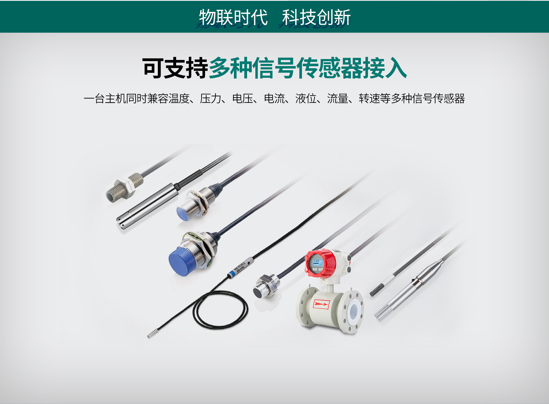 多路數(shù)據(jù)記錄儀