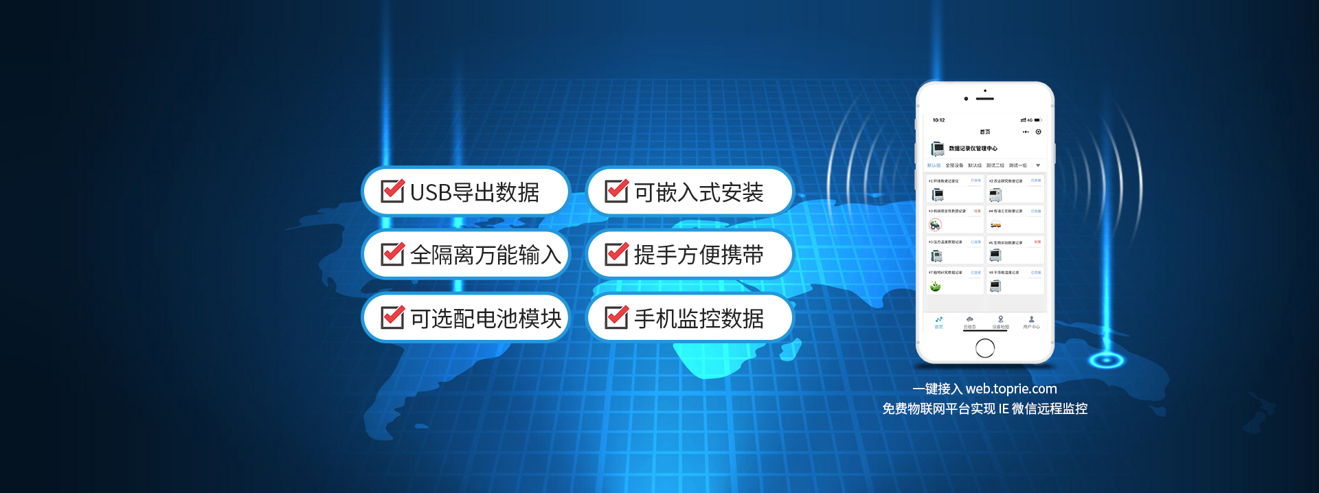 多路溫度記錄儀