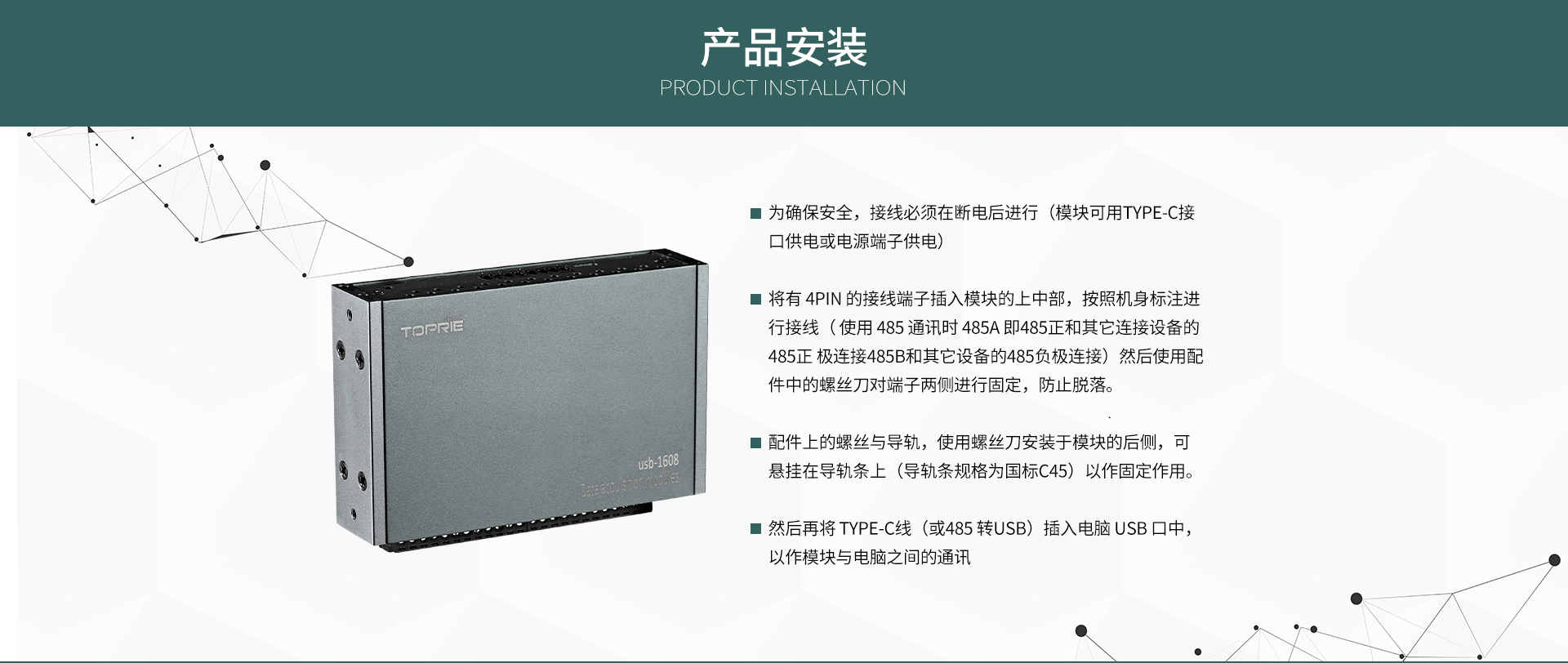 USB-1608數(shù)據(jù)采集卡