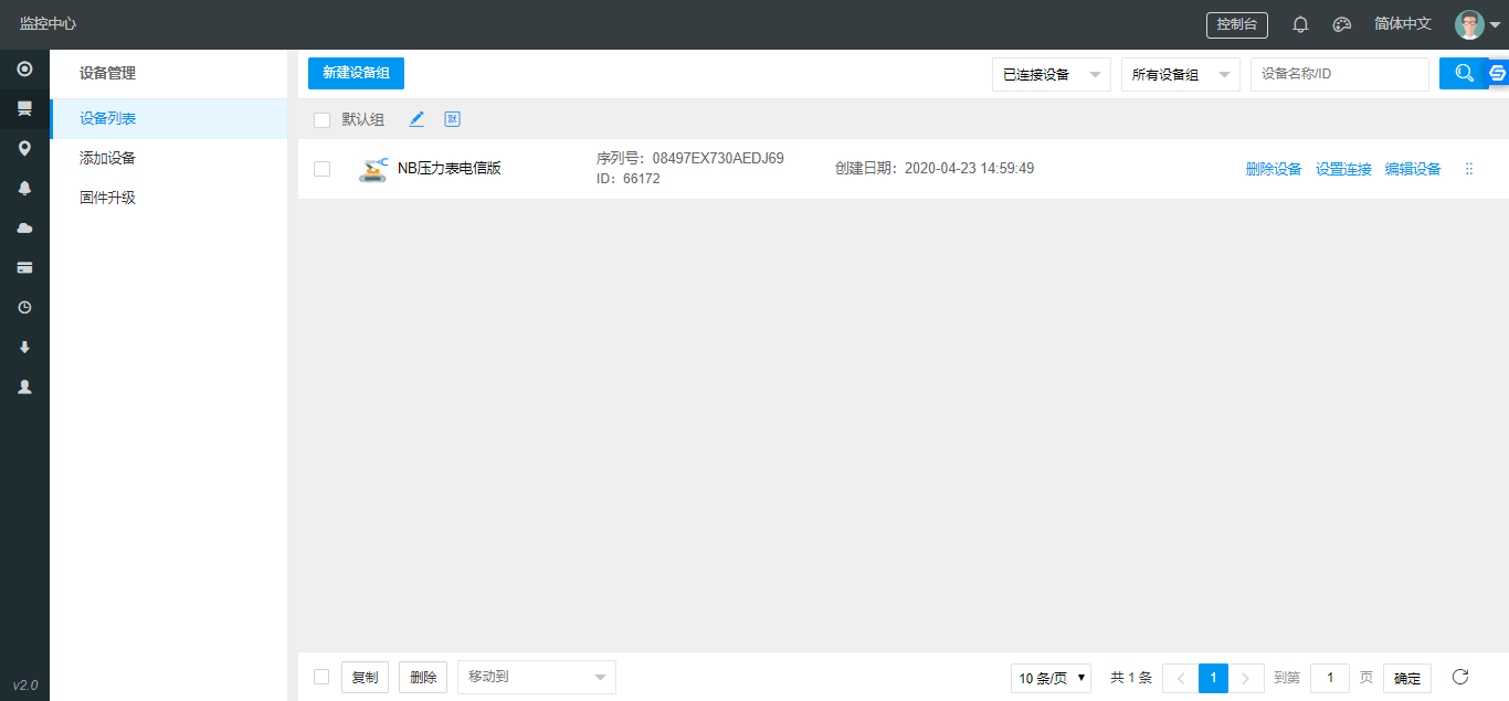 無線壓力表應(yīng)用