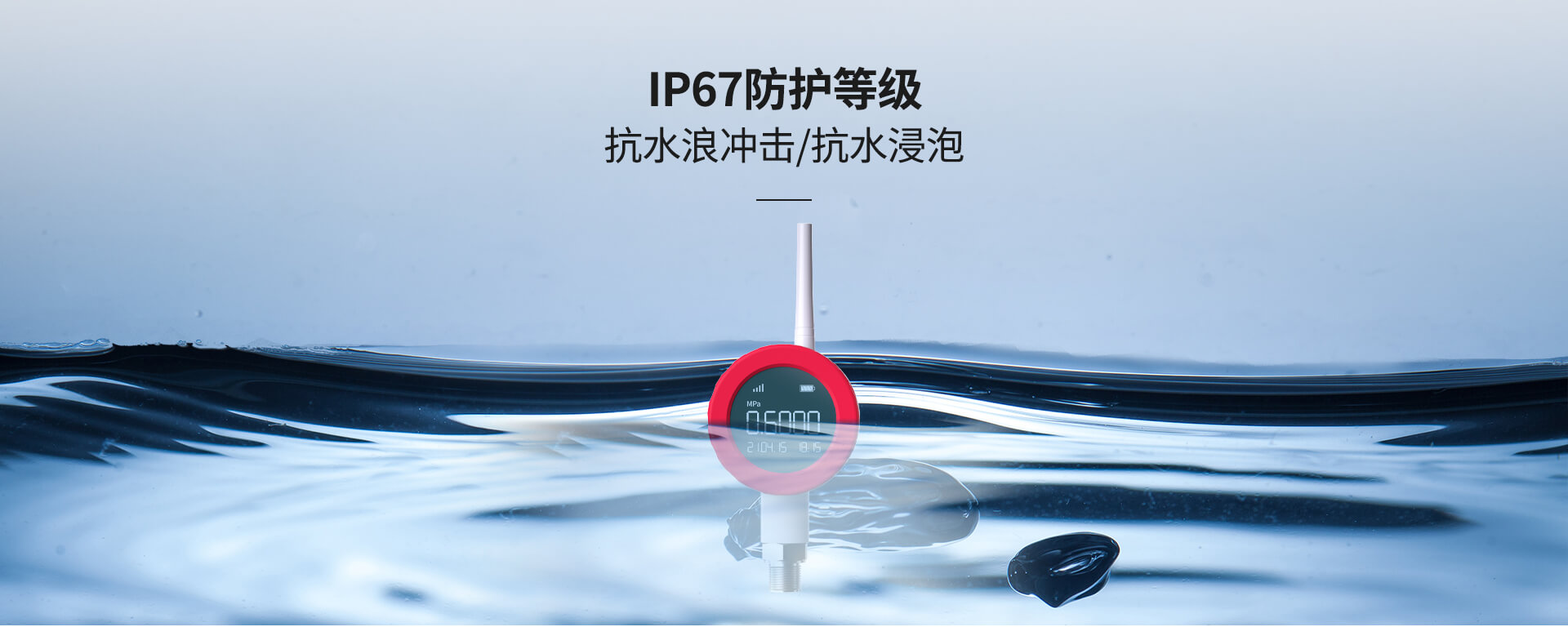 無(wú)線壓力傳感器