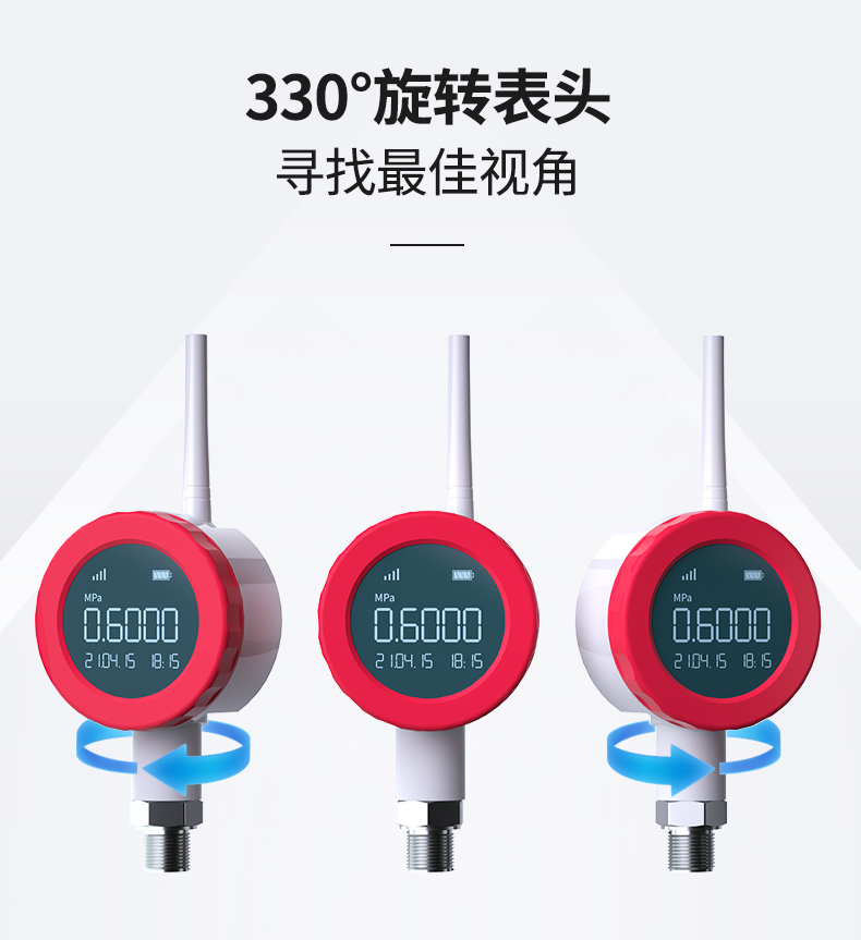 無線壓力變送器