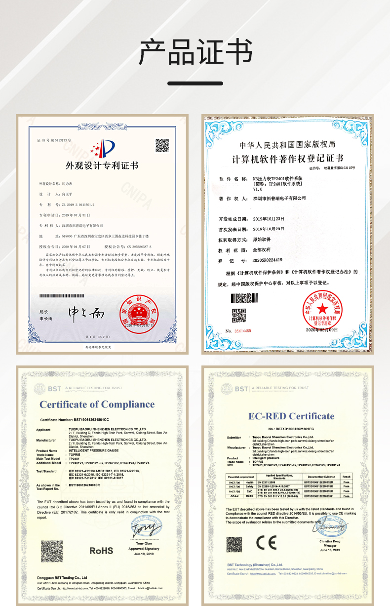 無線壓力變送器