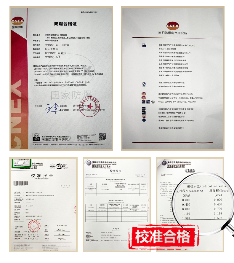 無線壓力變送器