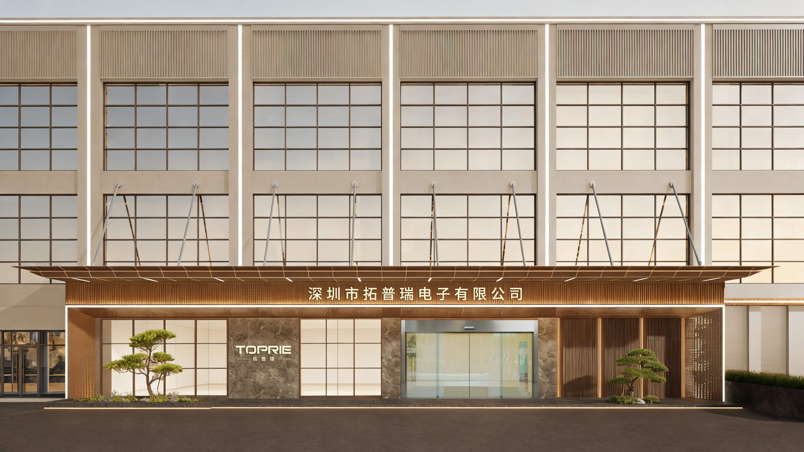 深圳市拓普瑞電子有限公司