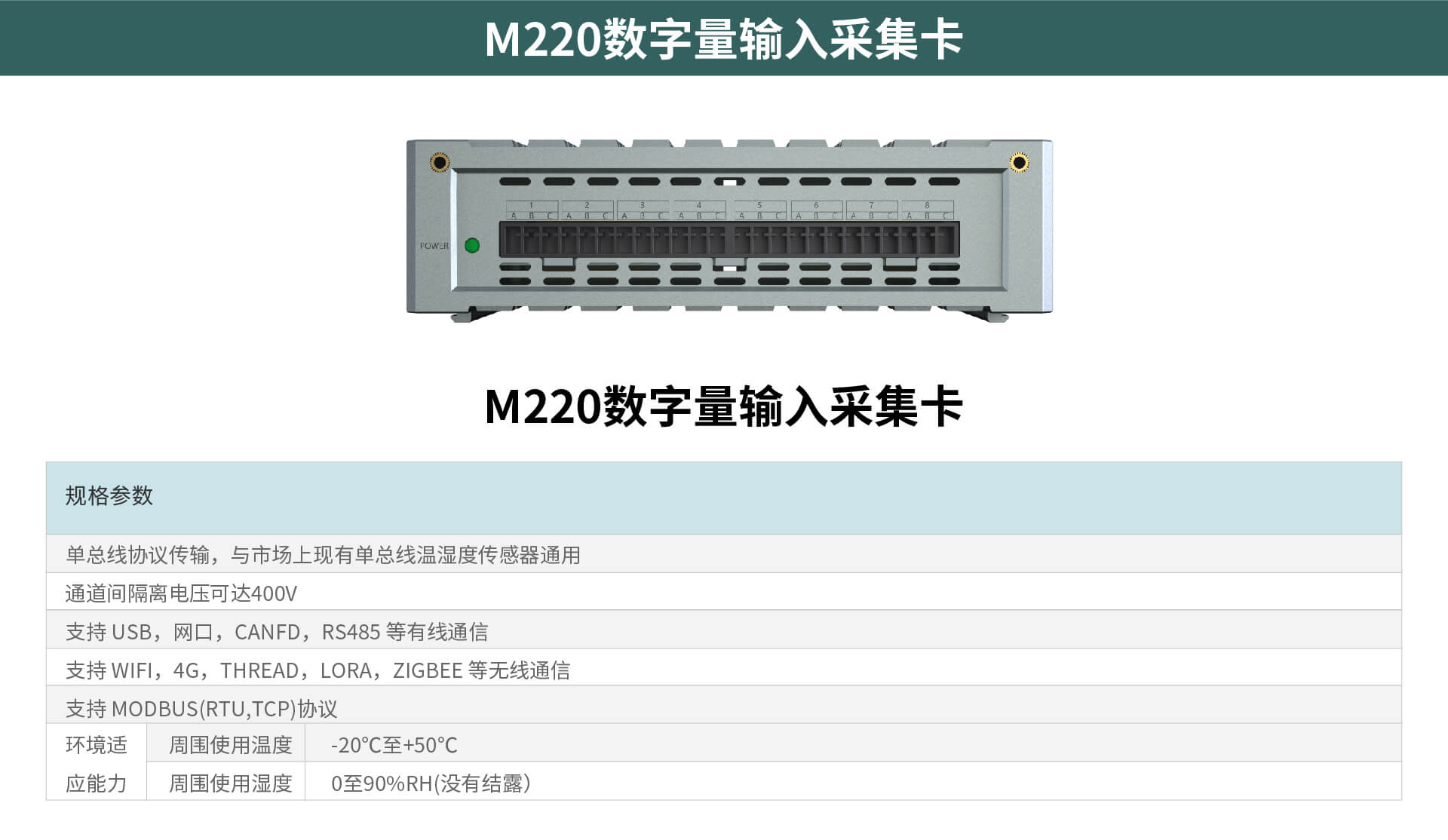 多通道高速數(shù)據(jù)采集模塊