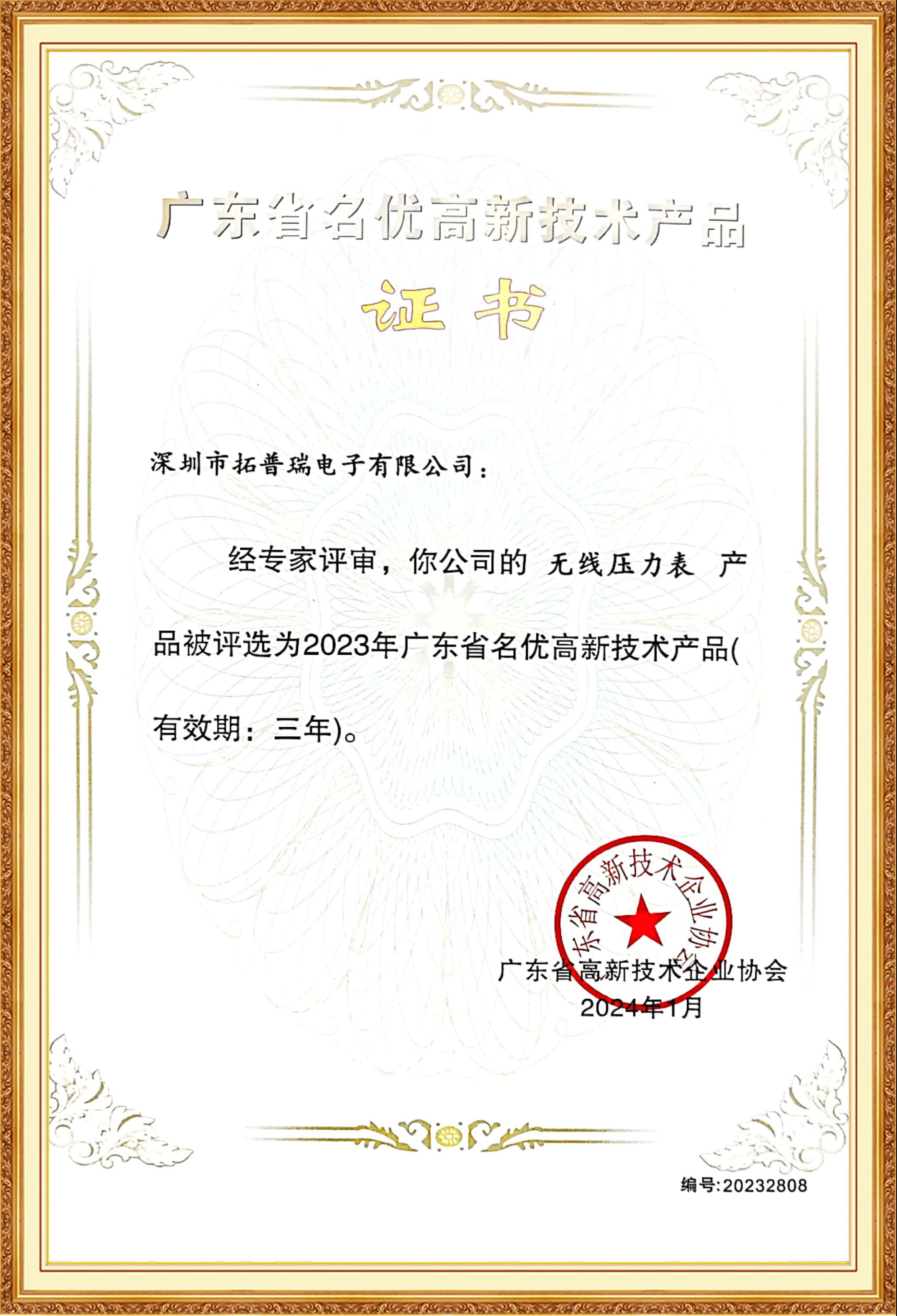 認(rèn)證證書(shū)