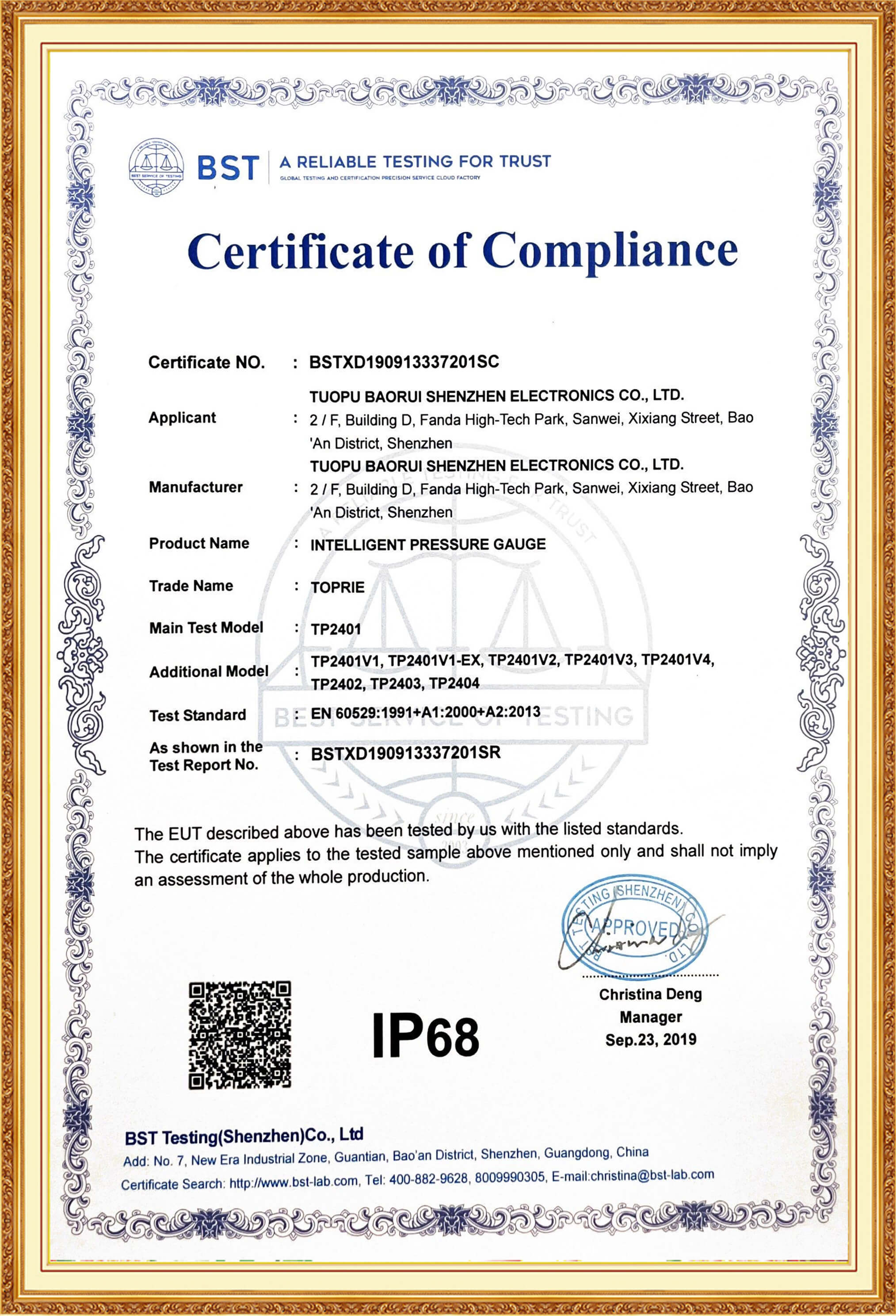 產(chǎn)品測(cè)試證書