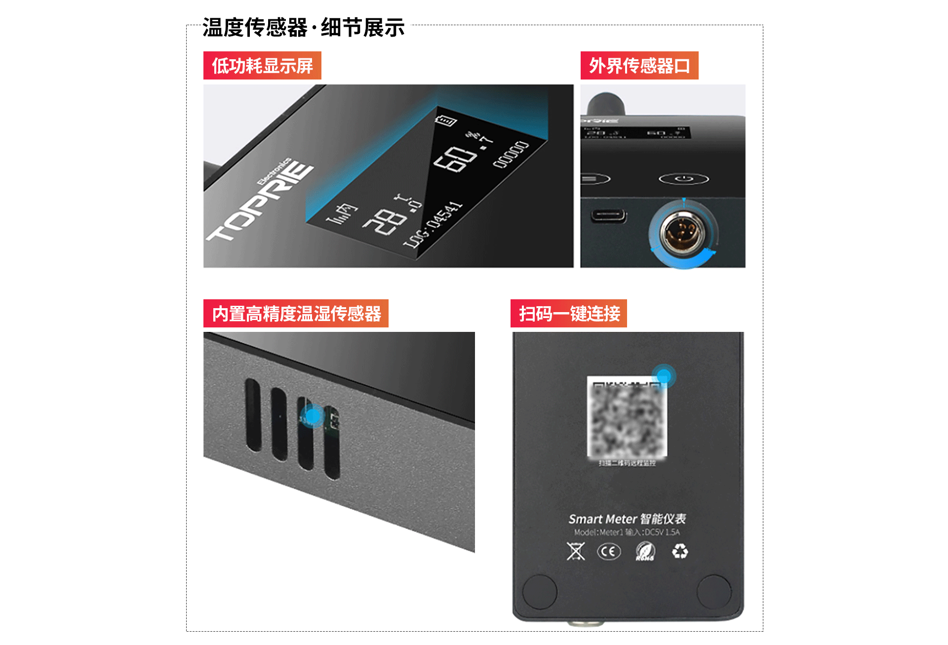 紅外溫度傳感器