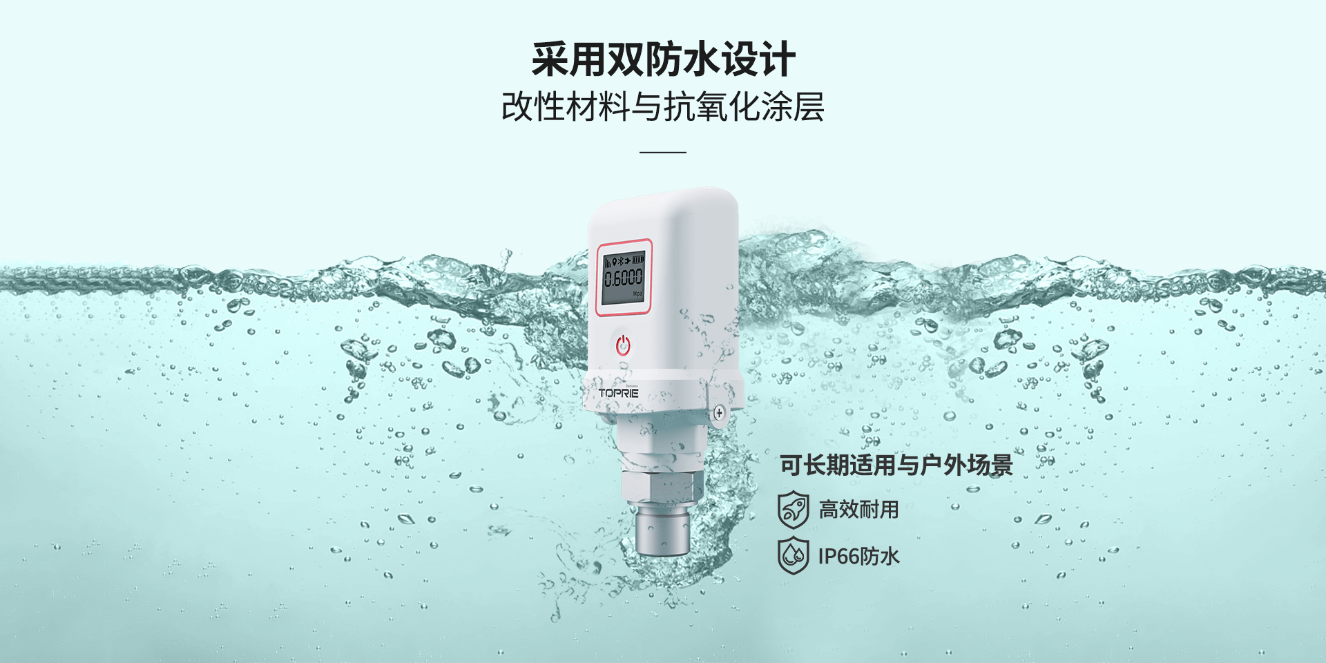 無線壓力傳感器