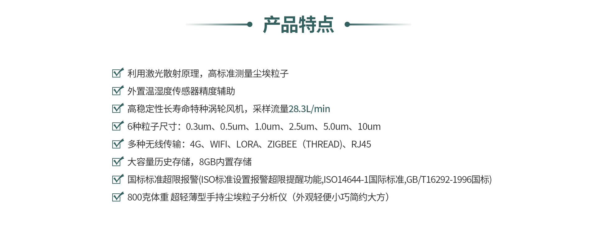 多參數(shù)潔凈度分析儀