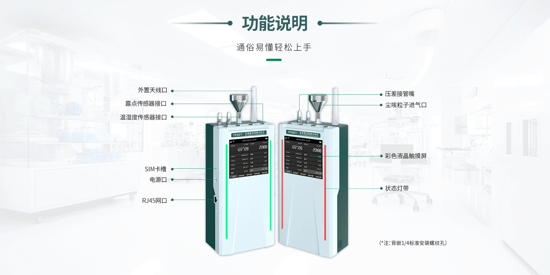 多參數(shù)潔凈度分析儀