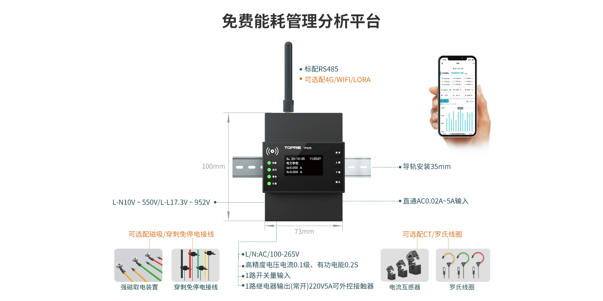 三相多功能電力儀表