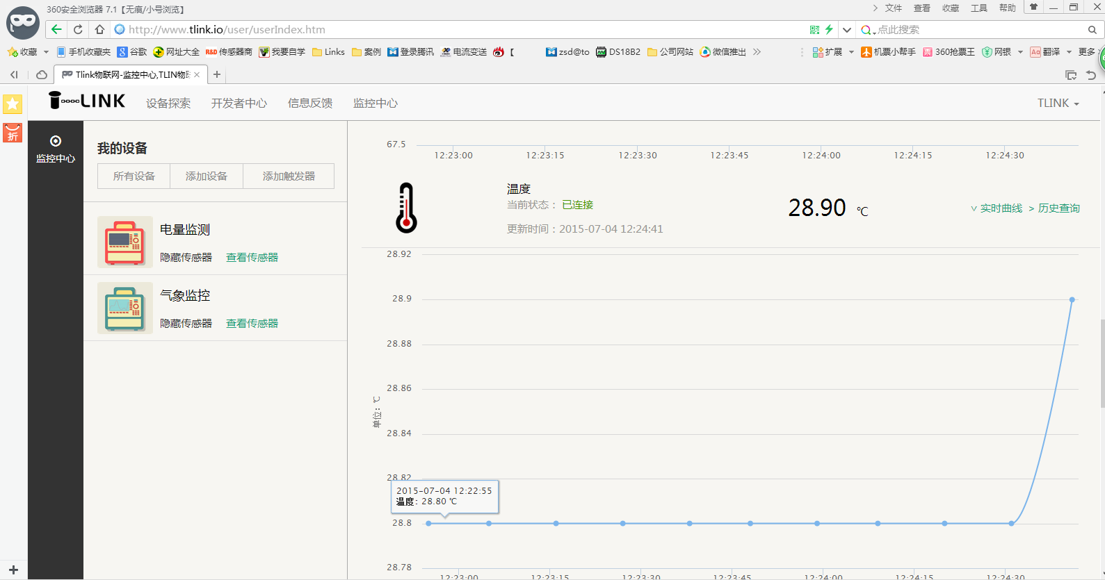 物聯(lián)網(wǎng)平臺(tái)實(shí)時(shí)歷史曲線圖