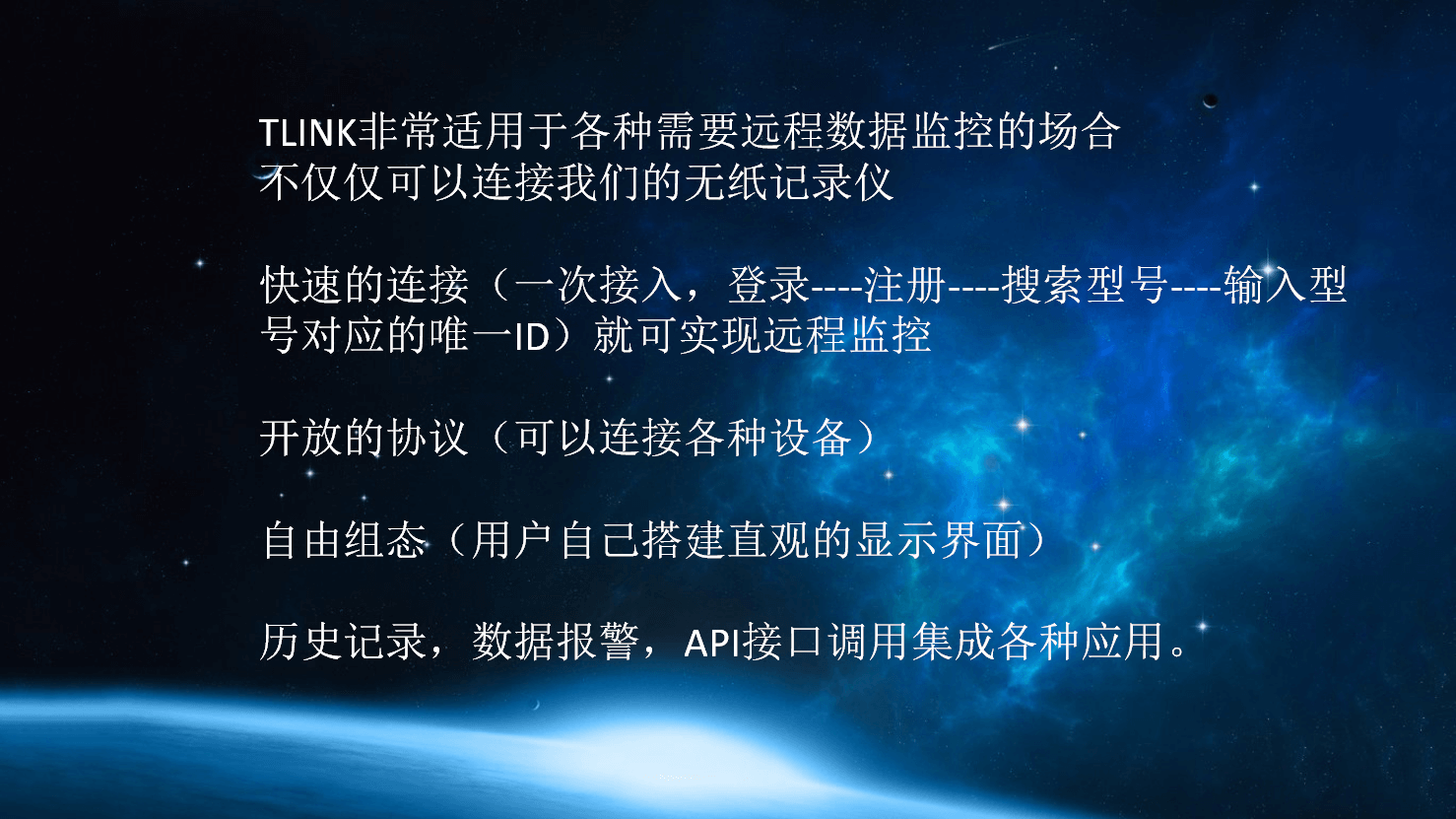 物聯(lián)網(wǎng)平臺介紹