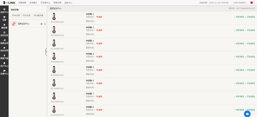 監(jiān)控中心顯示界面
