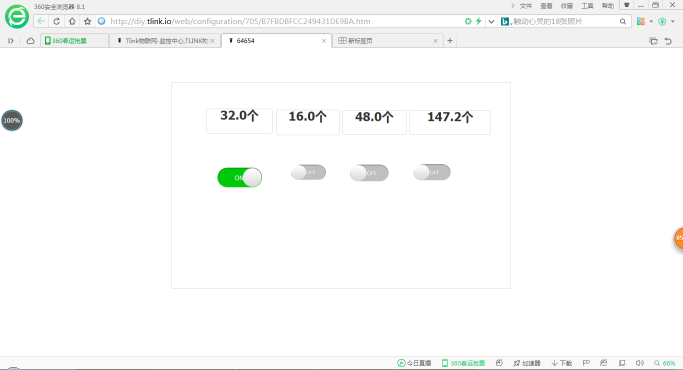 tlink.io平臺組態(tài)界面圖