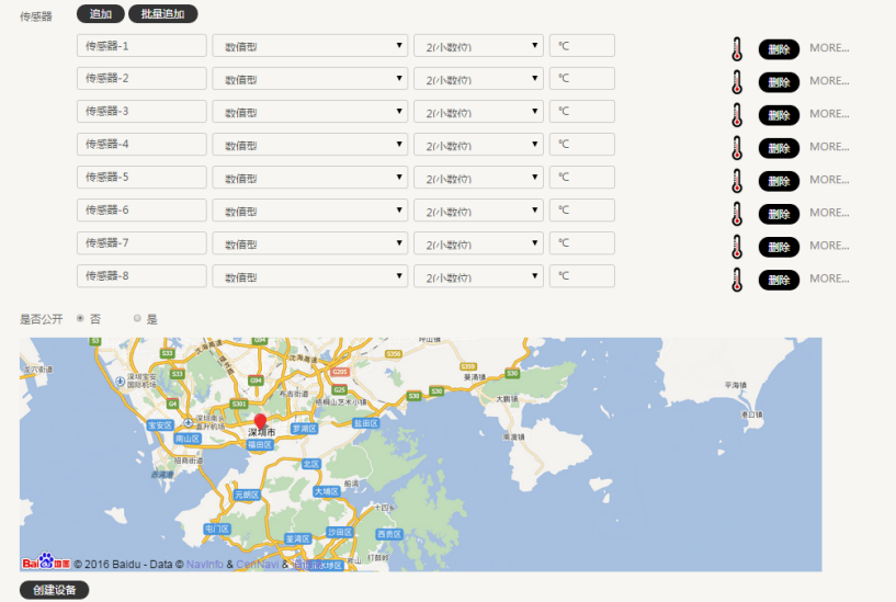 新建設(shè)備對話框圖