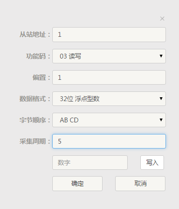 傳感器屬性設(shè)置對話框圖
