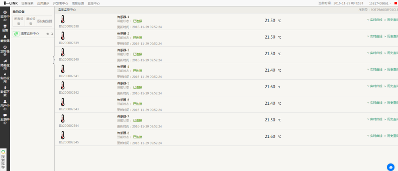 多功能彩色無紙記錄儀平臺監(jiān)控畫面圖