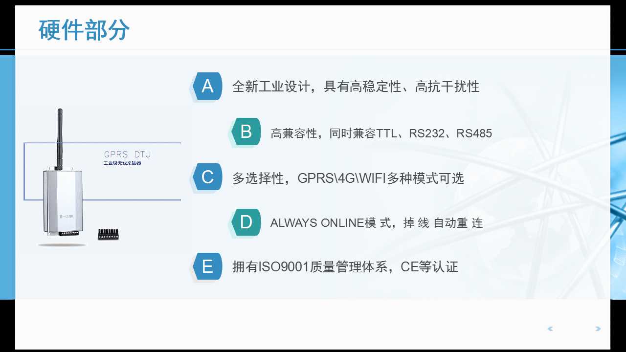 變頻器云監(jiān)控系統(tǒng)